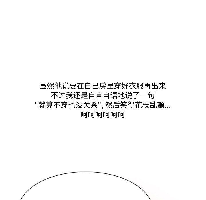 情事物語Friend第22話