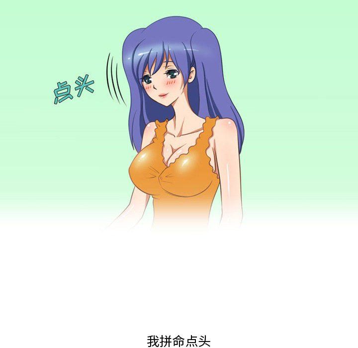 情事物语Friend第22话