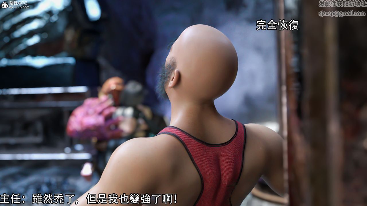 [3D]逆轉HD+IF第18話