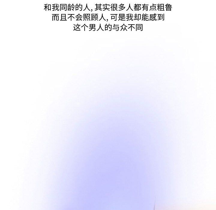 情事物语Friend第22话