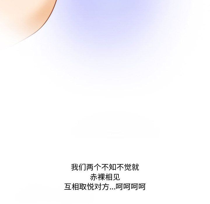 情事物語Friend第22話