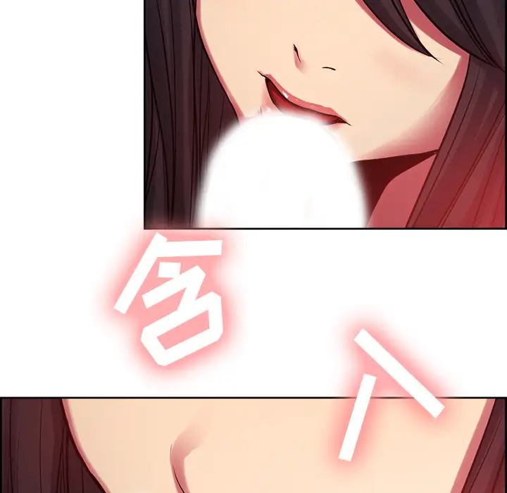 Erostica~征服美女记第35话