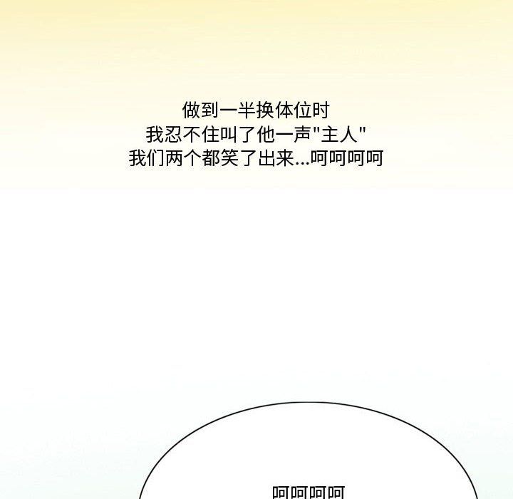 情事物语Friend第22话