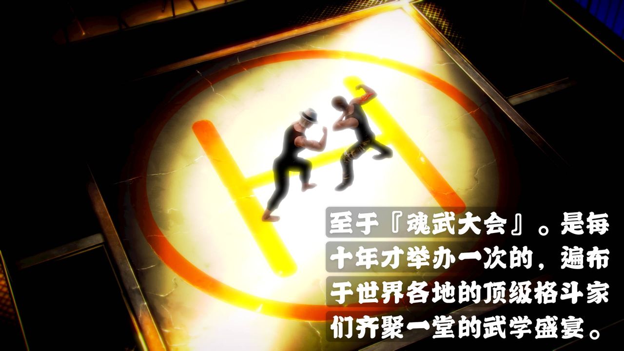 [3D]格斗傢们格斗家们Fighters1