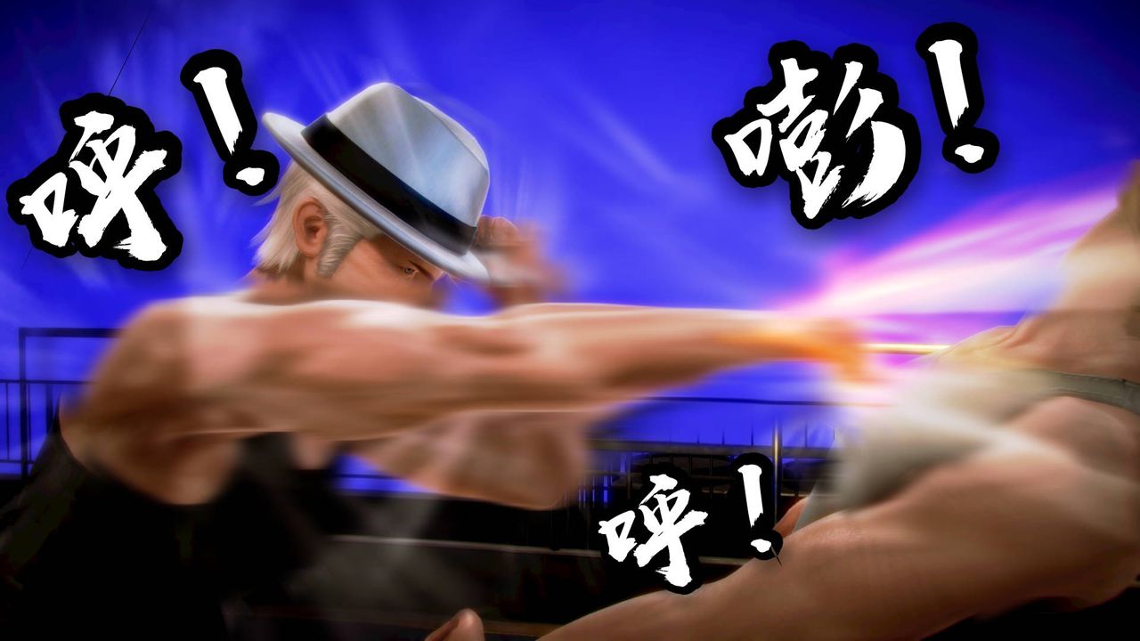 [3D]格斗傢们格斗家们Fighters1