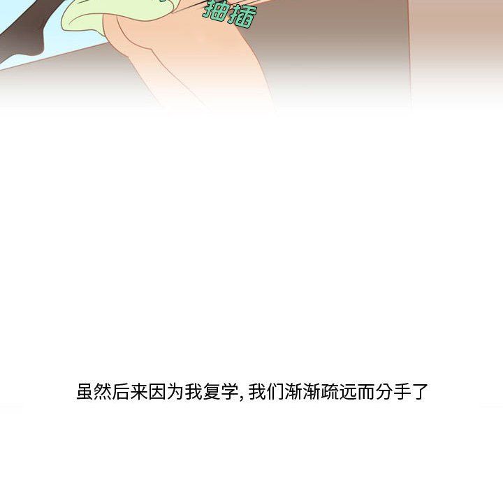 情事物语Friend第22话