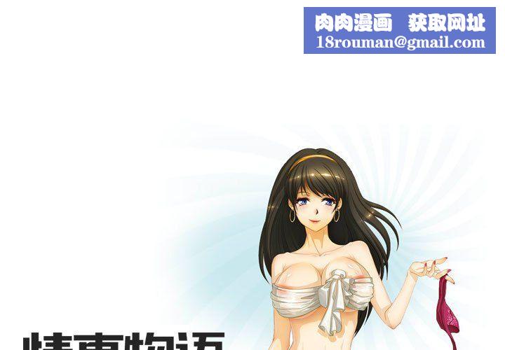 情事物语Friend第23话