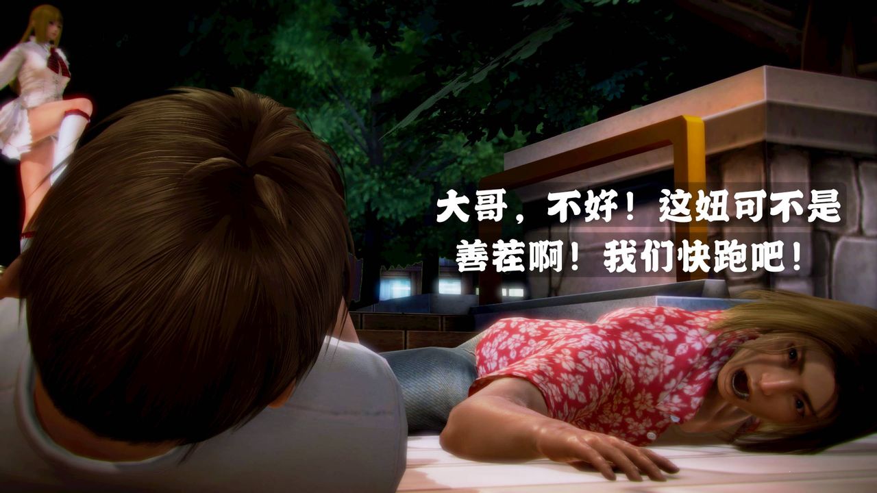 [3D]格鬥傢們格斗家们Fighters1