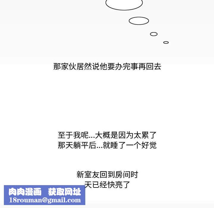 情事物语Friend第23话