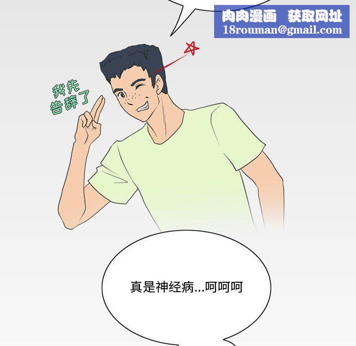 情事物语Friend第23话