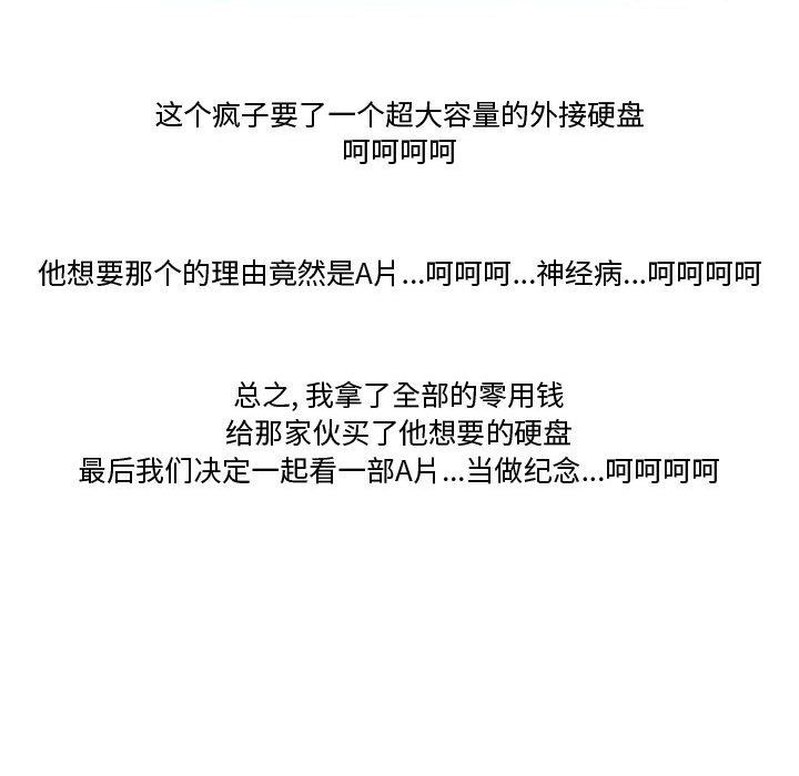 情事物语Friend第23话