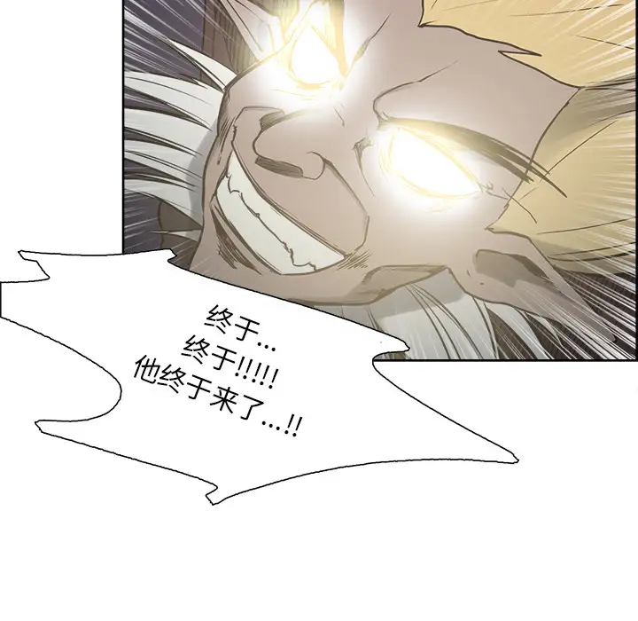 Erostica~征服美女记第36话