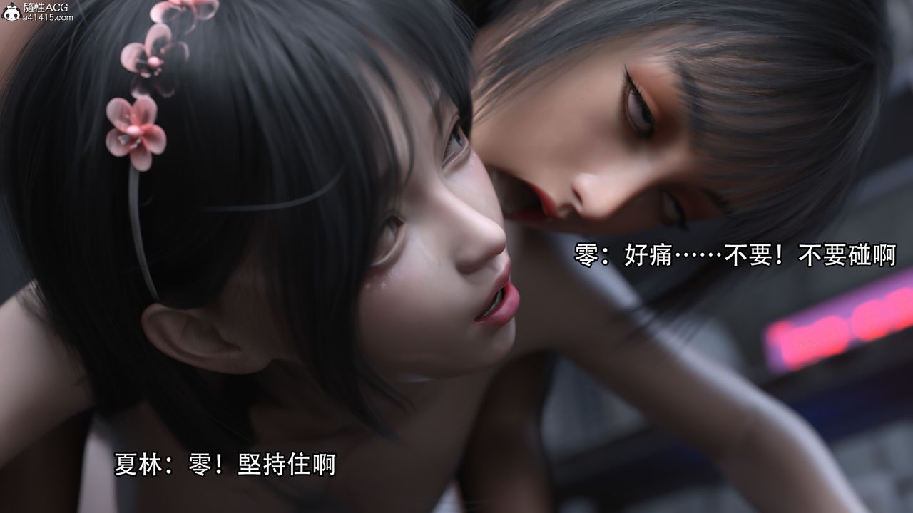 [3D]逆转HD+IF第19话