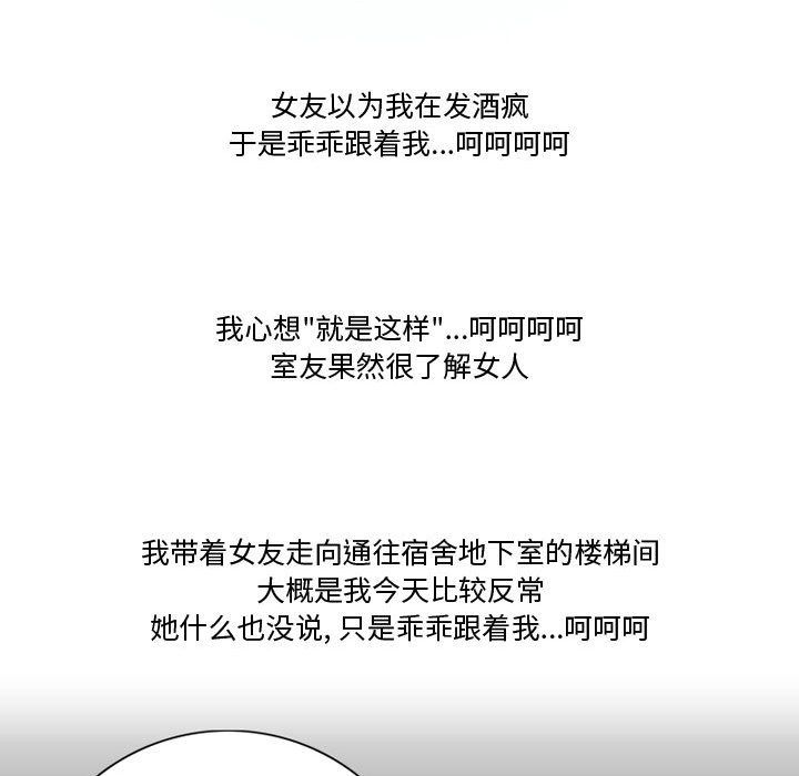 情事物語Friend第24話