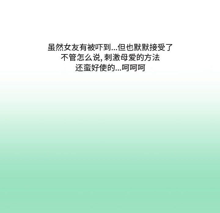 情事物語Friend第24話