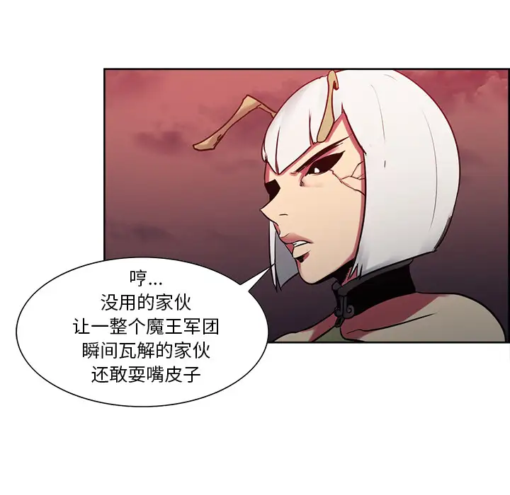 Erostica~征服美女记第36话