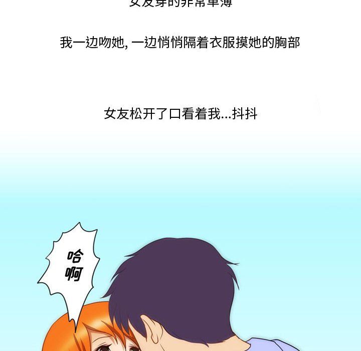 情事物语Friend第24话