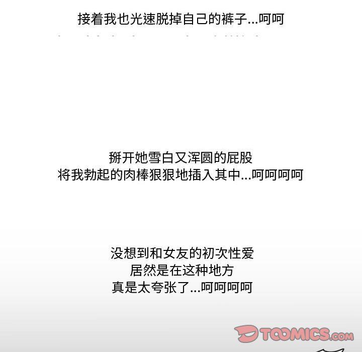 情事物语Friend第24话