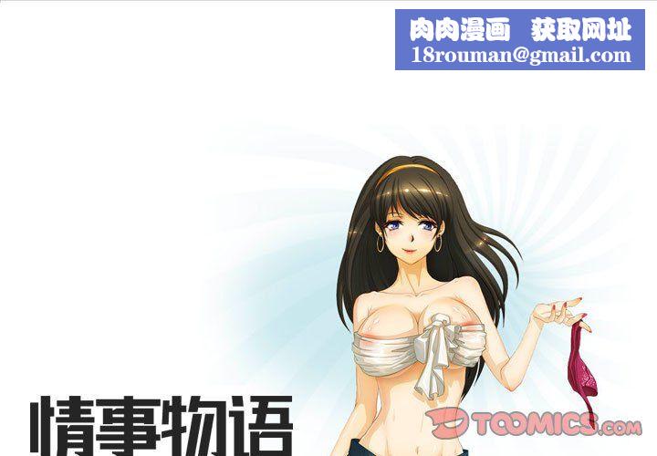 情事物语Friend第25话