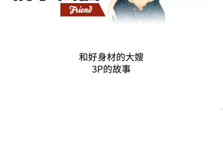 情事物语Friend第25话