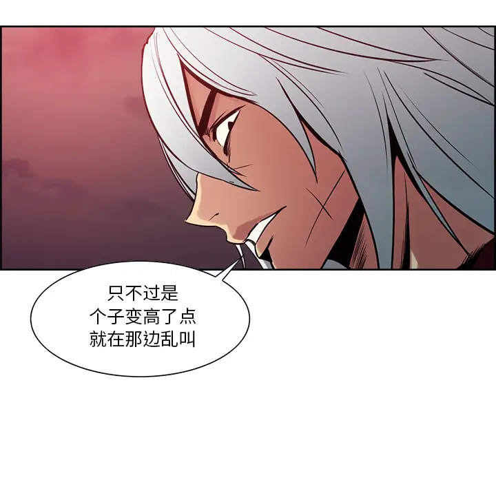 Erostica~征服美女记第37话