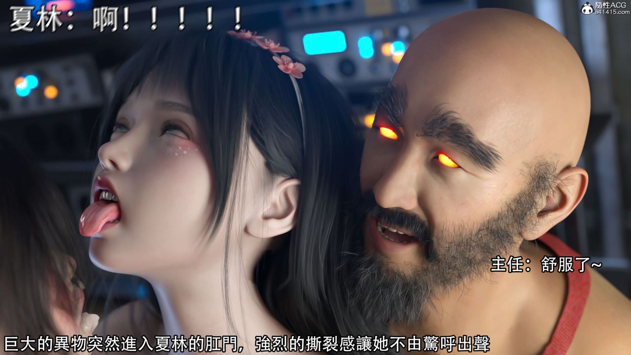 [3D]逆轉HD+IF第20話