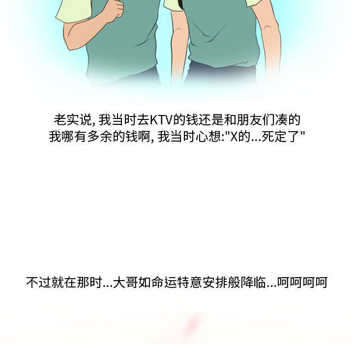 情事物语Friend第25话