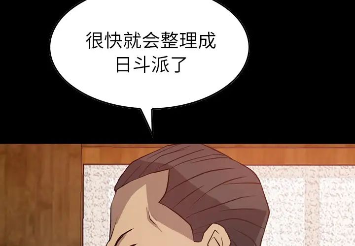经纪人第3话