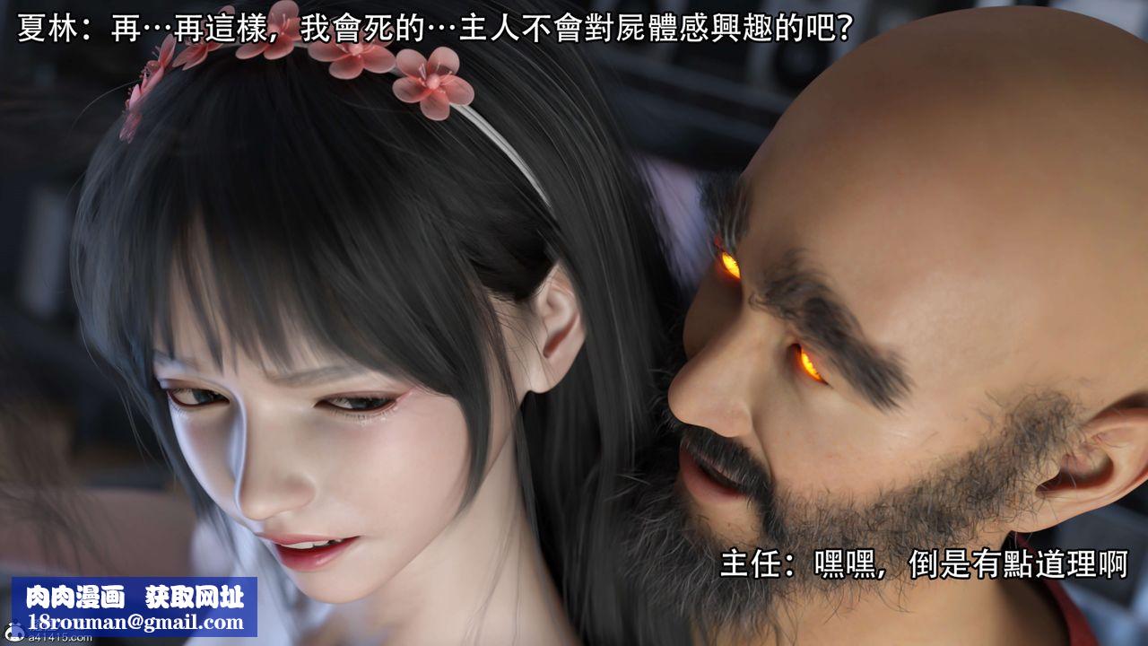 [3D]逆转HD+IF第20话