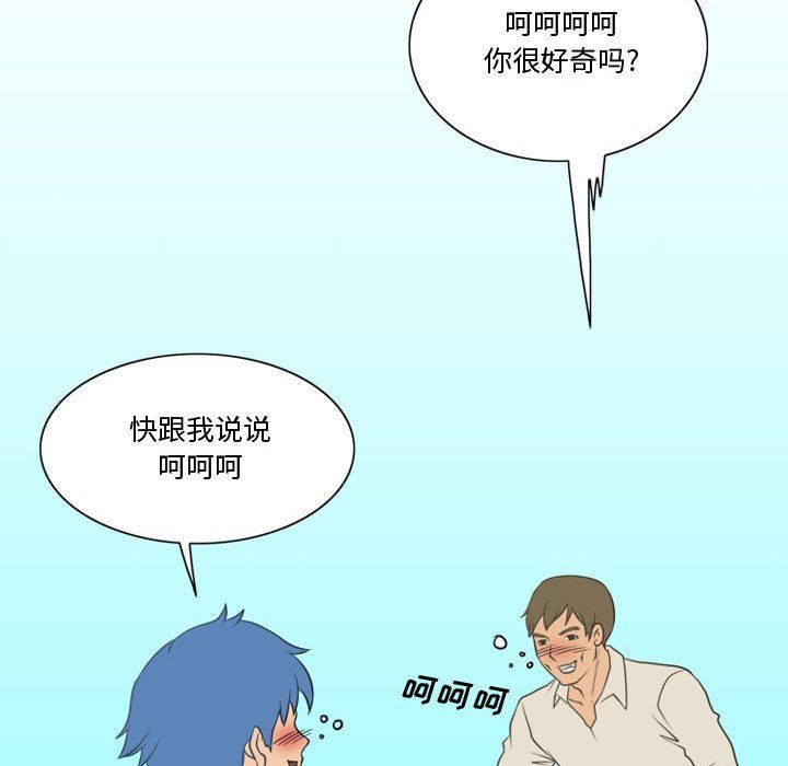 情事物語Friend第25話