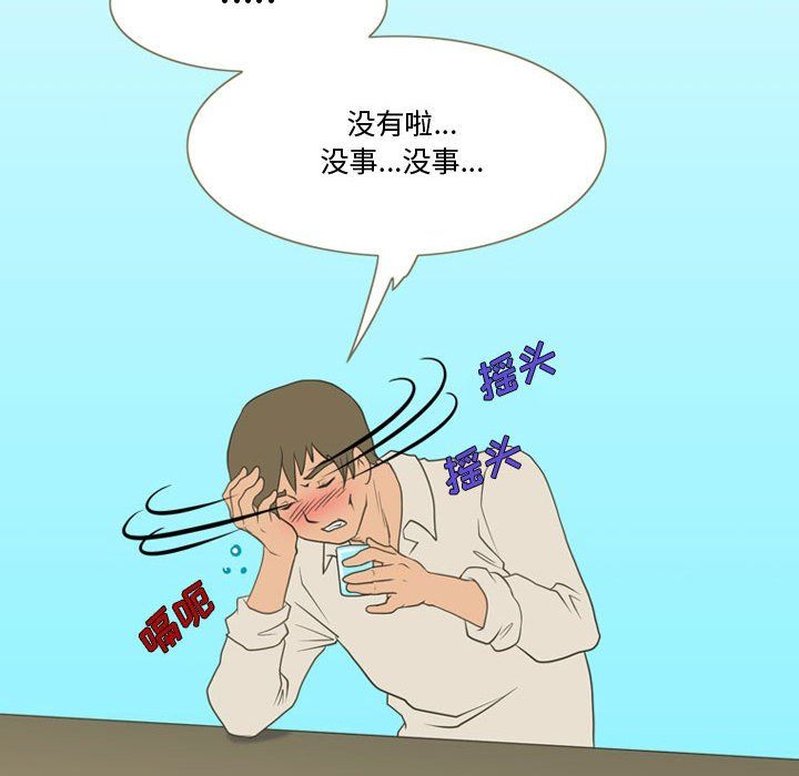 情事物语Friend第25话