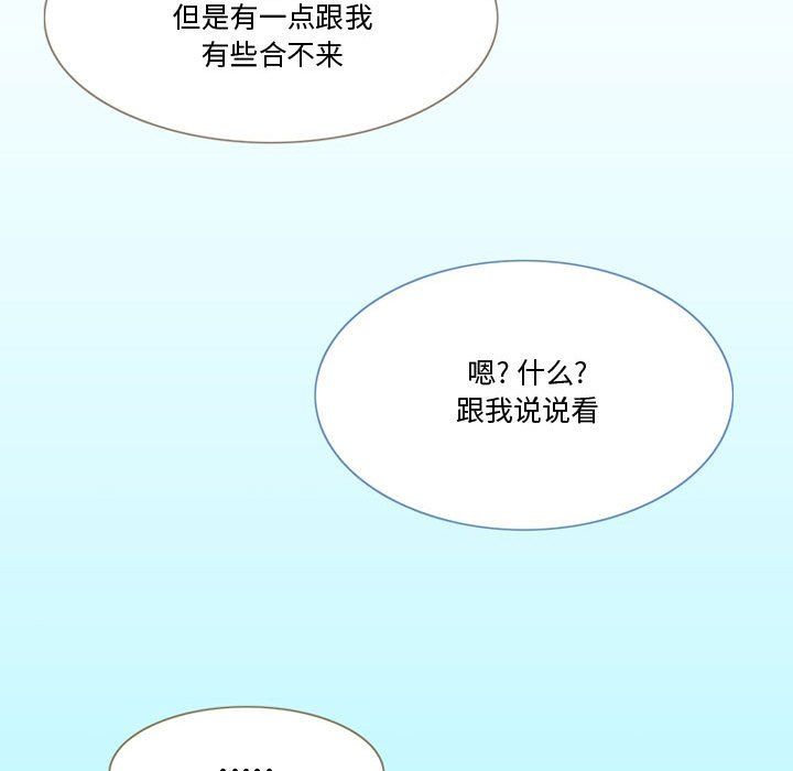 情事物语Friend第25话