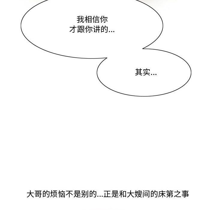 情事物语Friend第25话