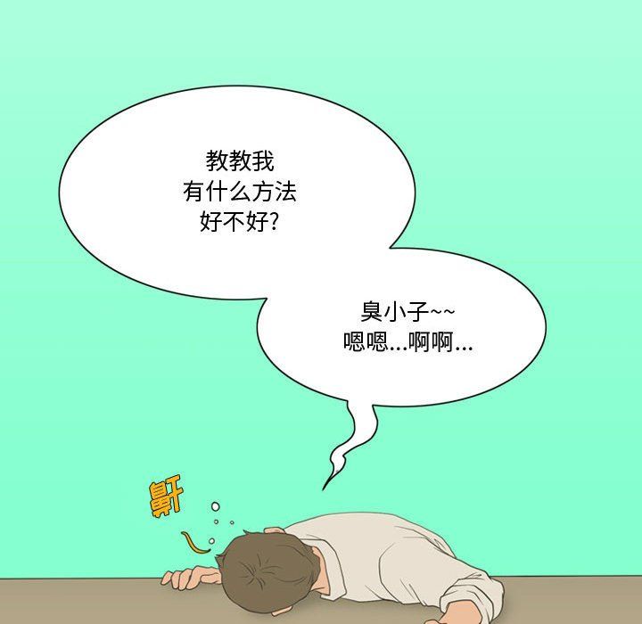 情事物語Friend第25話