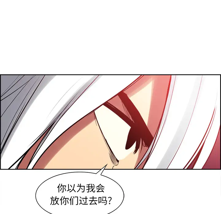 Erostica~征服美女记第37话