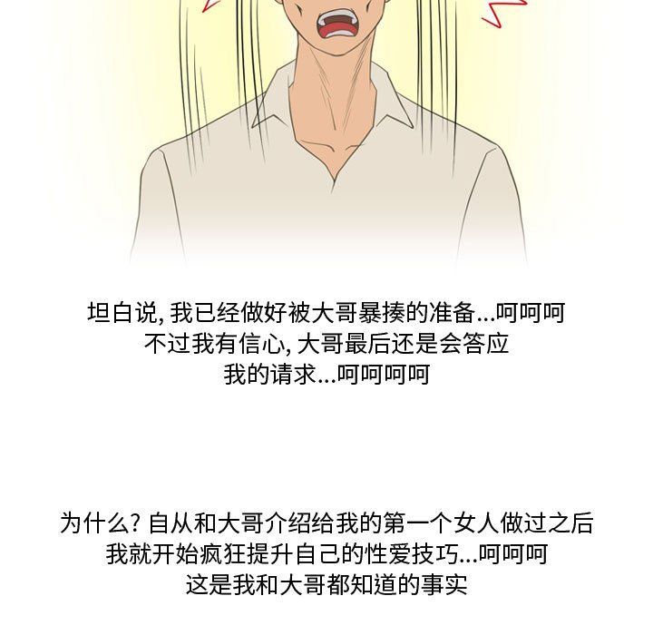 情事物语Friend第26话