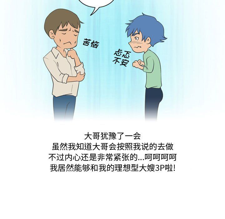 情事物語Friend第26話