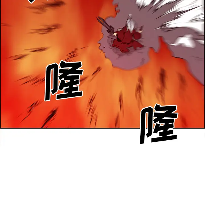 Erostica~征服美女记第37话