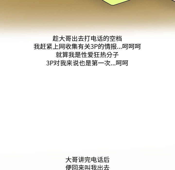 情事物语Friend第26话