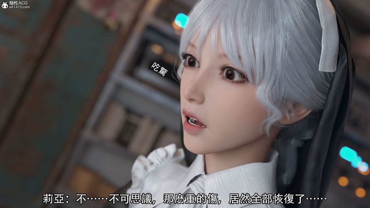 [3D]逆轉HD+IF第20話