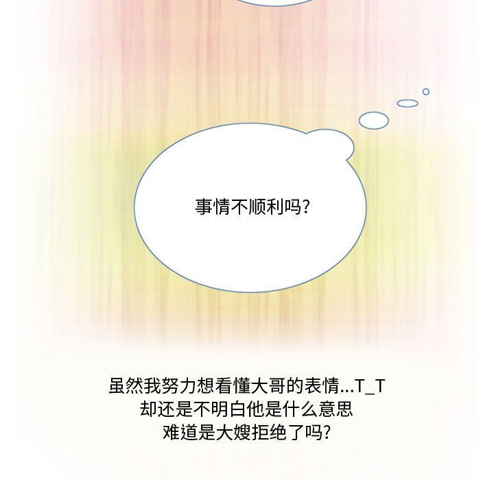 情事物語Friend第26話