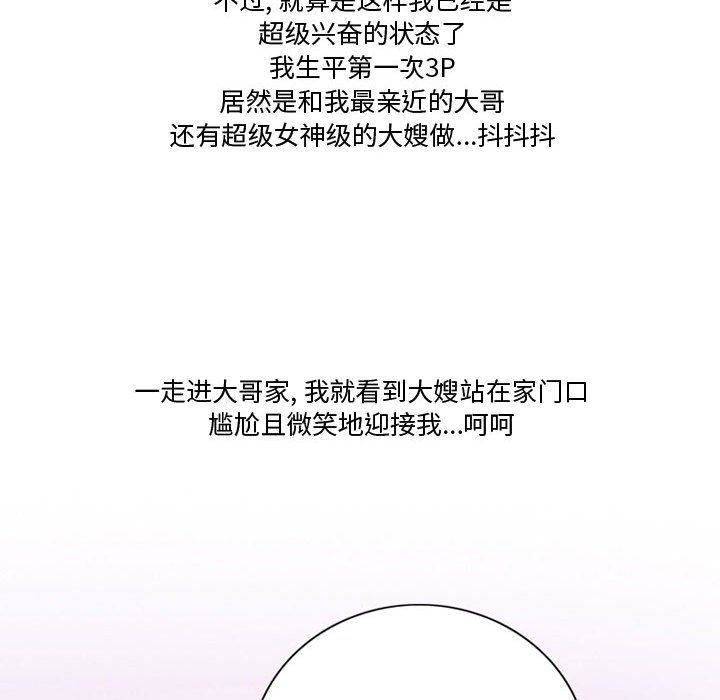 情事物语Friend第26话