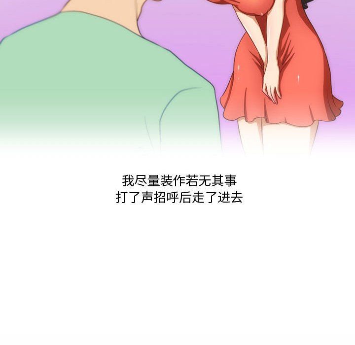 情事物语Friend第26话