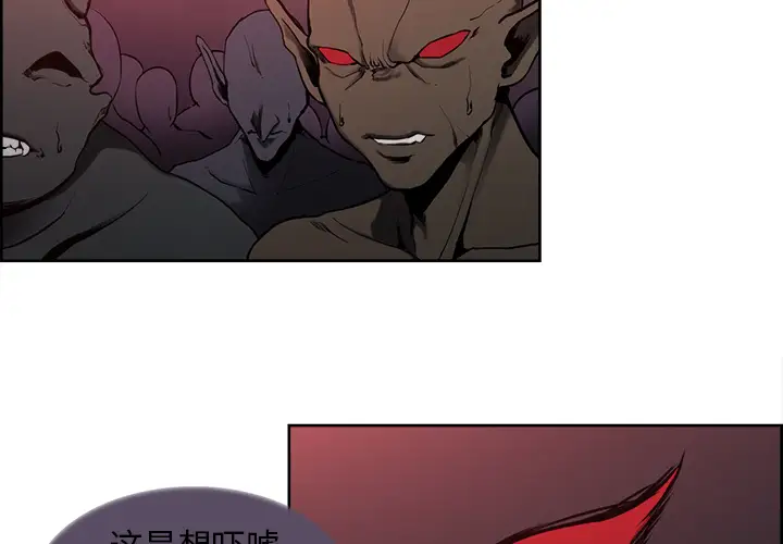 Erostica~征服美女记第38话