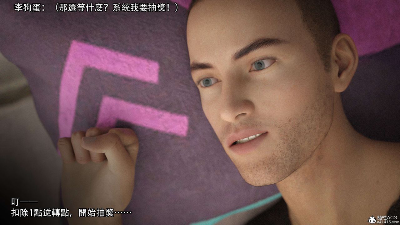 [3D]逆转HD+IF第21话