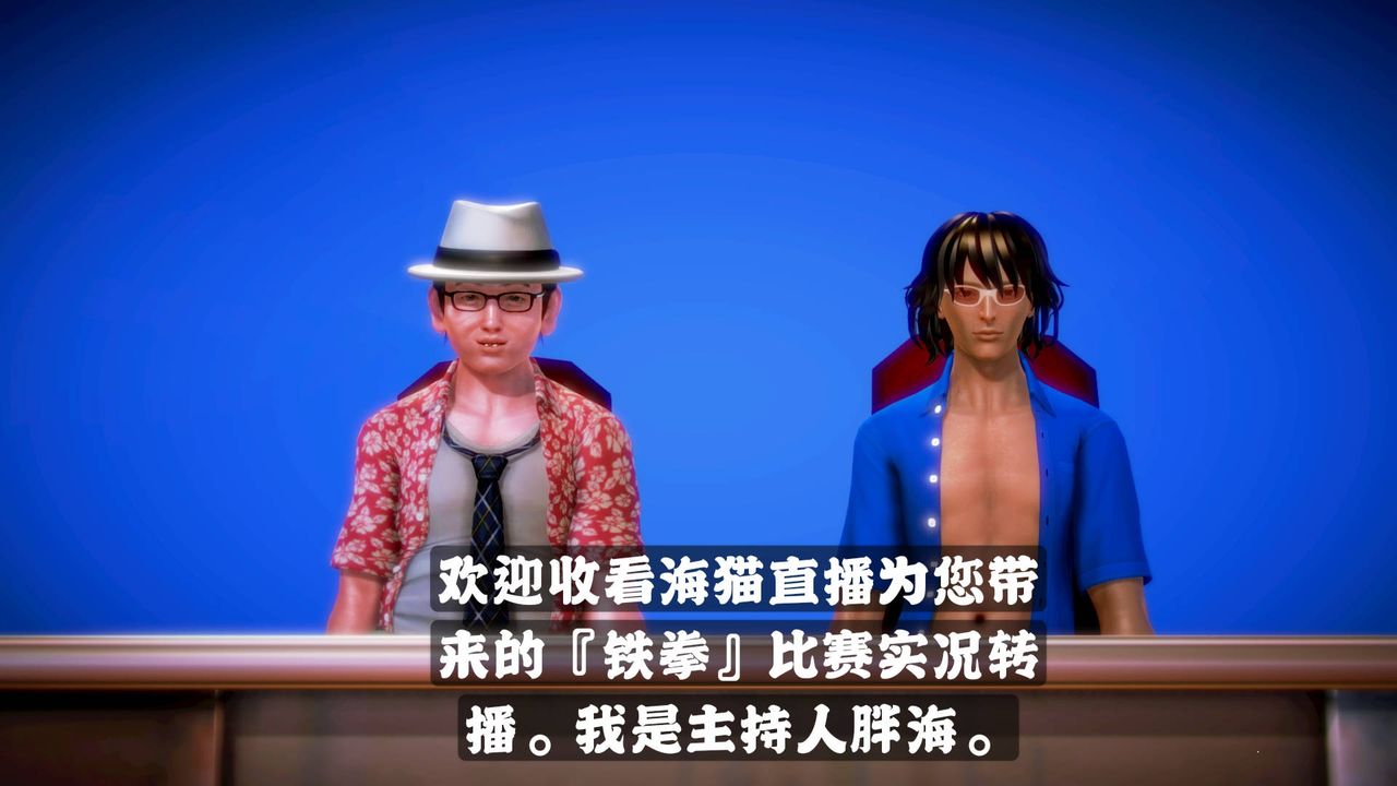 [3D]格斗傢们格斗家们Fighters2