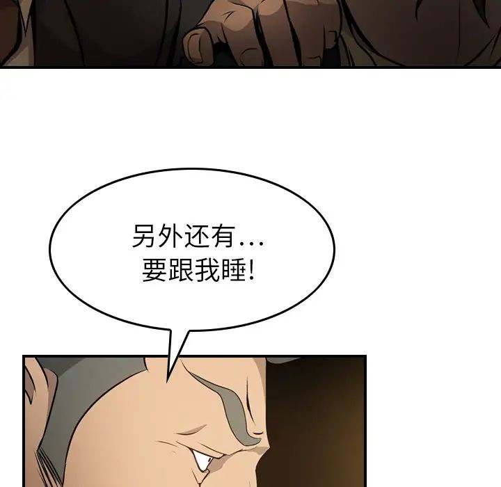 经纪人第3话