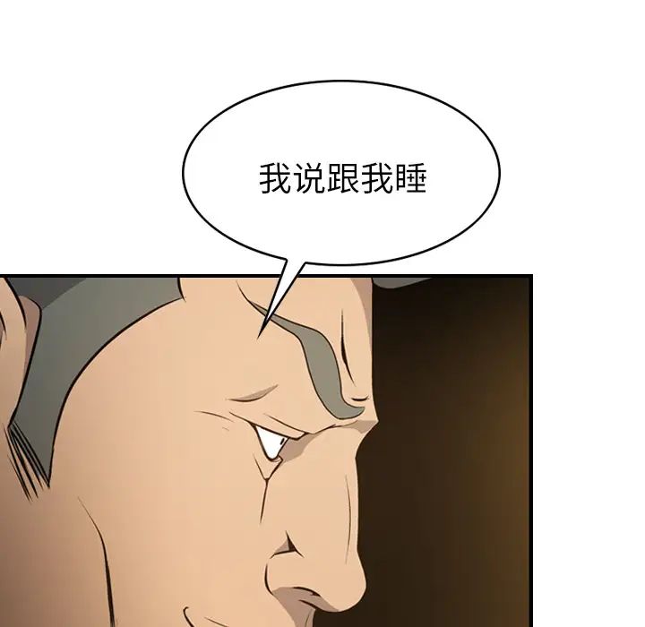 经纪人第3话