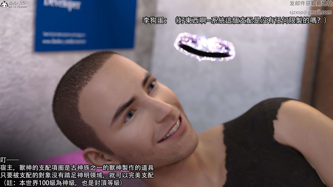 [3D]逆转HD+IF第21话