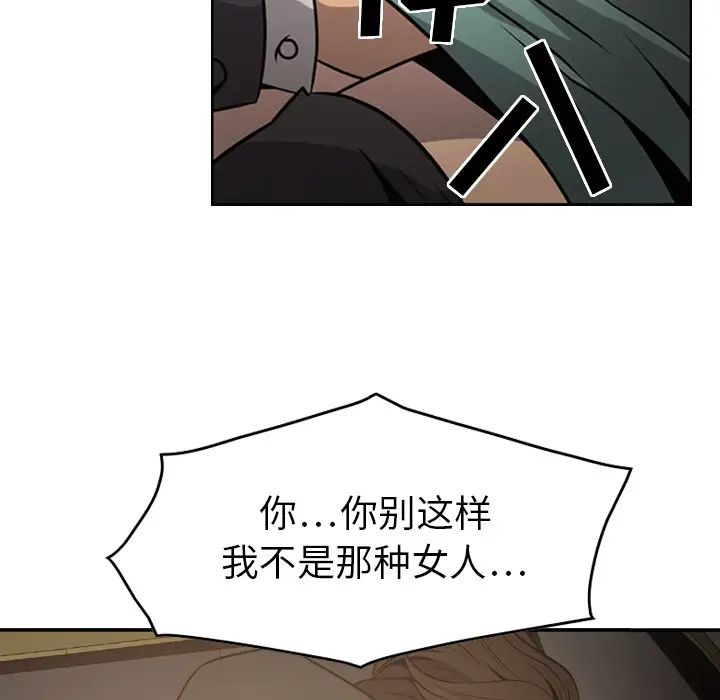 经纪人第3话